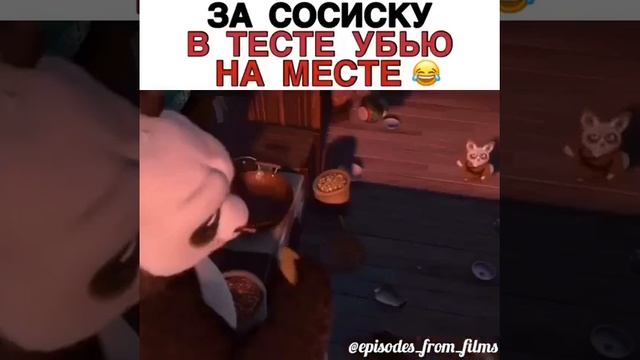 За сосиску в тесте убью на месте
