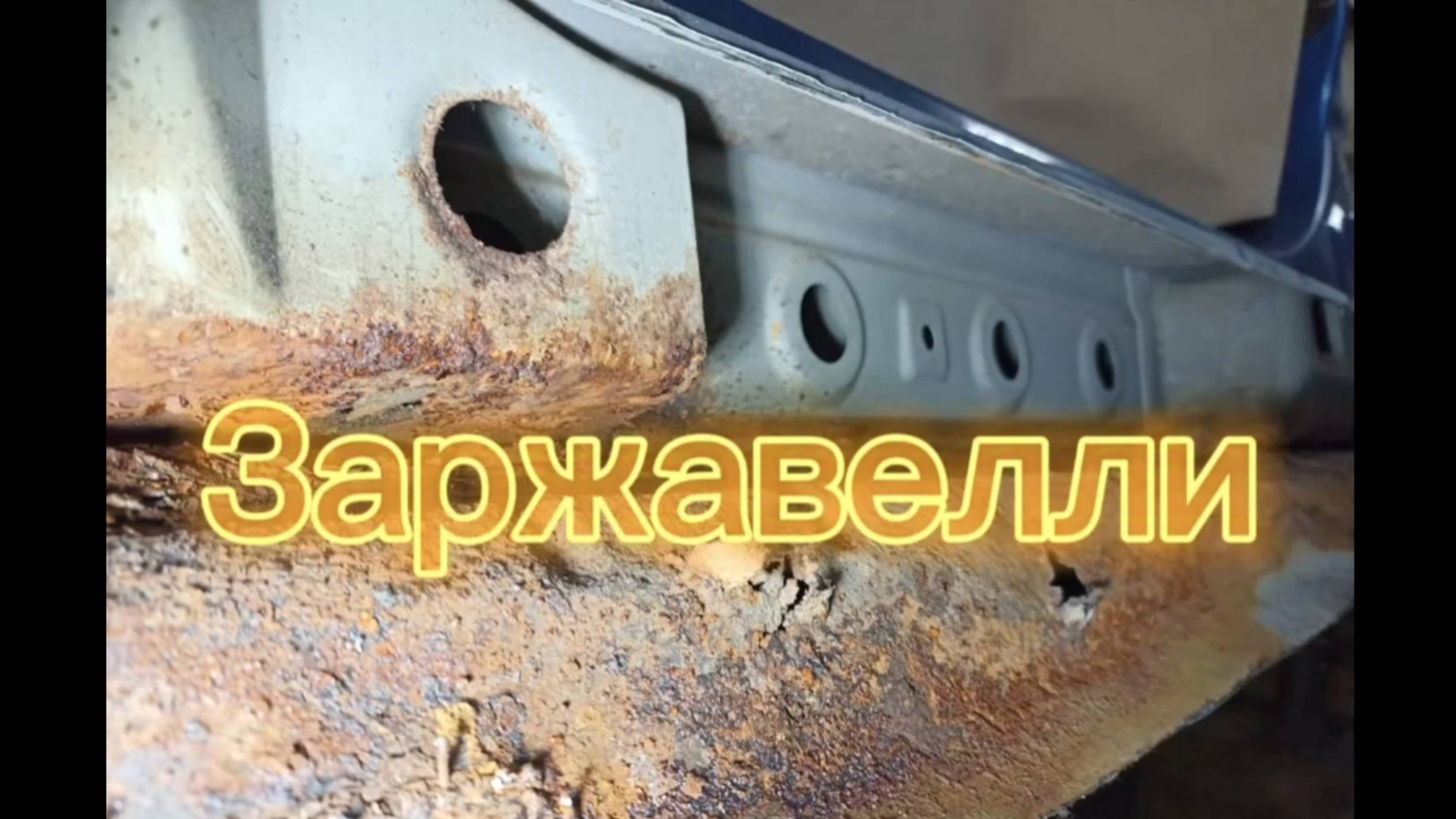 Замена порогов своими руками