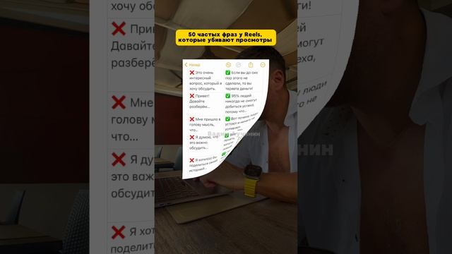50 частых фраз у Reels, которые убивают просмотры