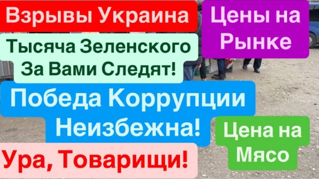 Днепр 7 декабря 2024 г. (3)