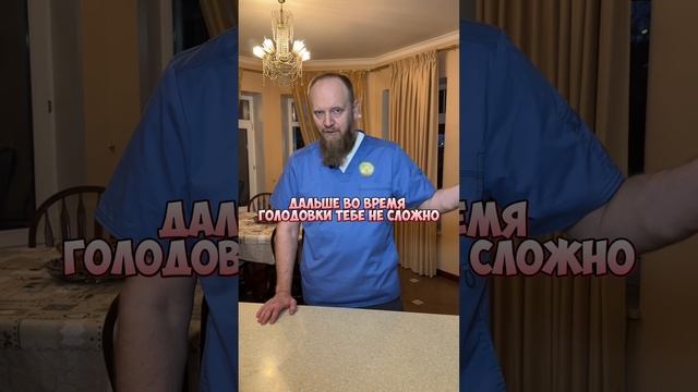 ГОЛОДАНИЕ НА ВОДЕ: НОВЫЕ ГОРИЗОНТЫ ДЛЯ ЗДОРОВЬЯ