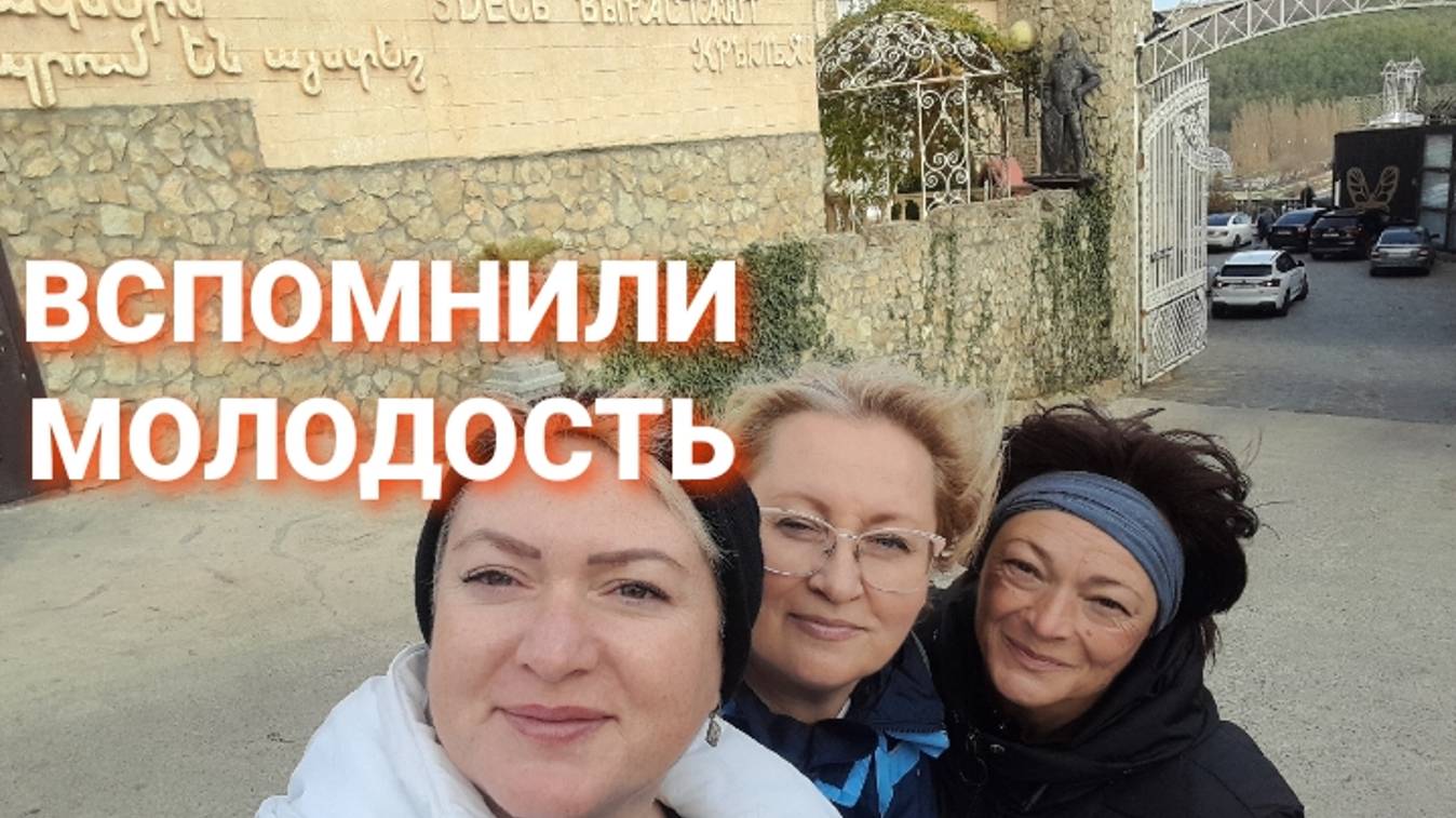 У нее есть богатый муж роскошный дом но она насчастна А мы счастливы Вспомнили молодость Влоги с юга