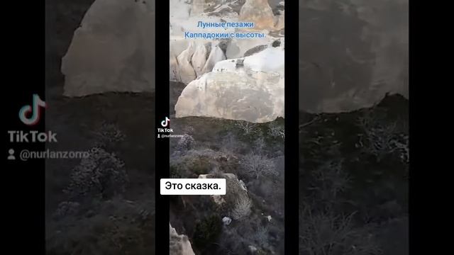 Каппадокия.