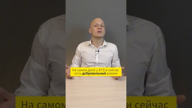 Депутаты предложили сделать ЕГЭ добровольным экзаменом после школы #вуз #егэ #школа #поступление