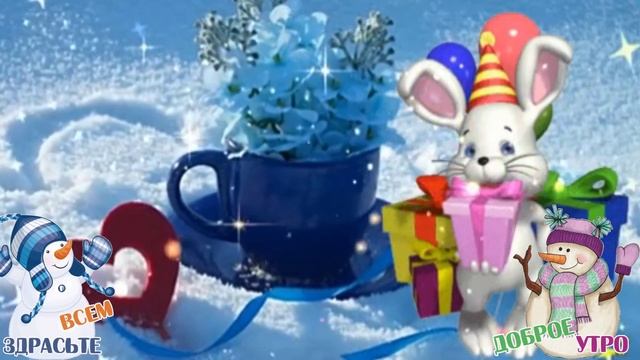 С долгожданным выходными! С субботой!