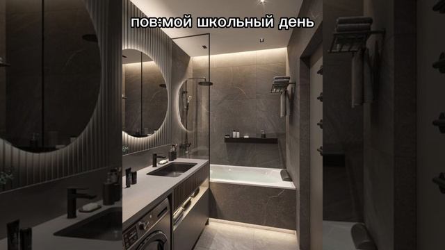 пов:мой школьный день