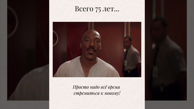 Послушайте его