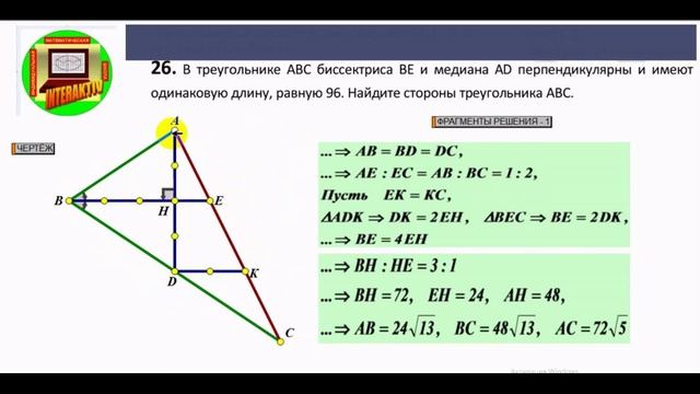 ПЛАНИМЕТРИЯ К ОГЭ И ЕГЭ - РЕШЕНИЕ-1