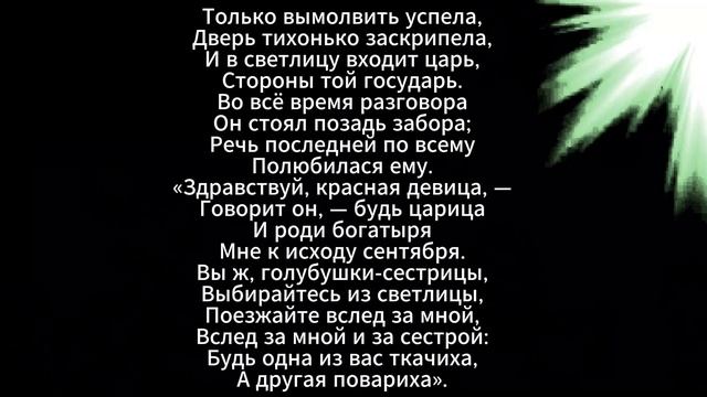 Стихотворение А.С.Пушкина