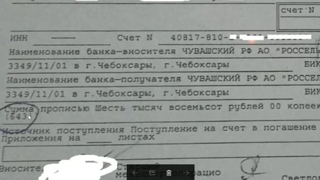 Банковская афера! (Часть 1)