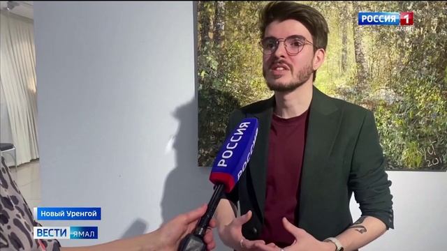 Репортаж о выставке Дмитрия Кустановича в Новом Уренгое.   ГТРК «Вести Ямал»