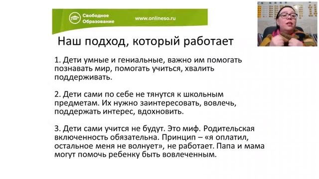 Семейное обучение - часть семейной жизни [D3vUWXwSSxY]