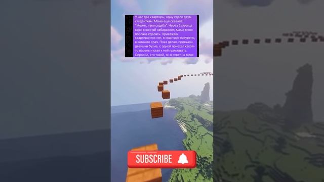 Спидран по историям 26