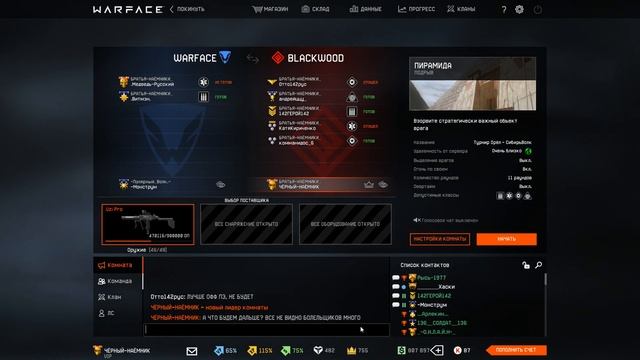Прямая трансляция пользователя Сергей Warface