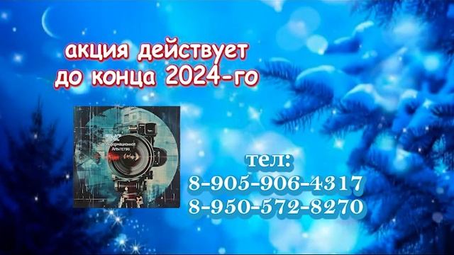 💥Для всех подписчиков и друзей ИА "ЛиК" Новогодняя акция☃️
  ⭐️Закажи рекламу на 5 000 ₽