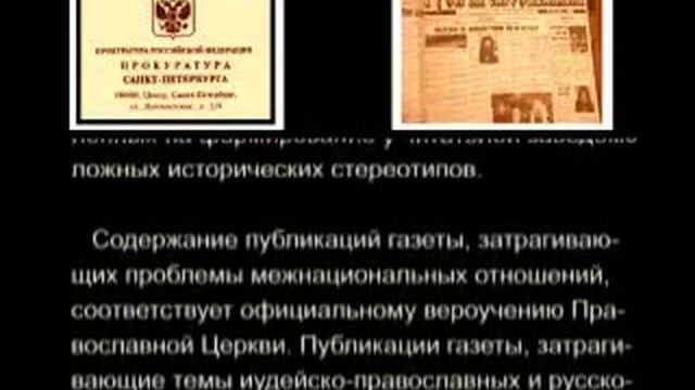 Россия с Ножом в Спине
