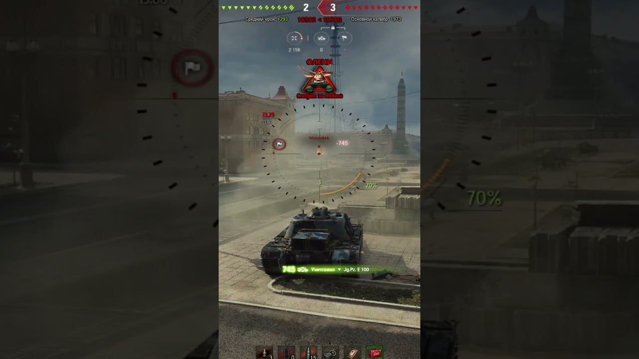 БОЙ НА ТАНКЕ Т110Е3, ПТ КОТОРАЯ ТАНЧИТ И БЪЕТ В ОТВЕТ) #shorts  #wot