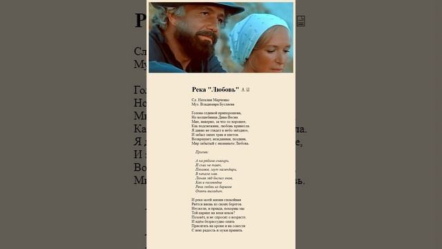 Река Любовь. Н.Марченко