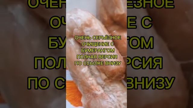 ОЧИЩЕНИЕ ПО ПРОСЬБЕ ВАШИХ ДУХОВ РОДА