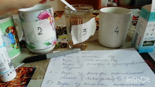 07.12.2024 Проверка жёсткости воды.mp4