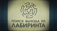 Лекция 5.4 | Запоминание маршрута | Сергей Филиппов | Лекториум