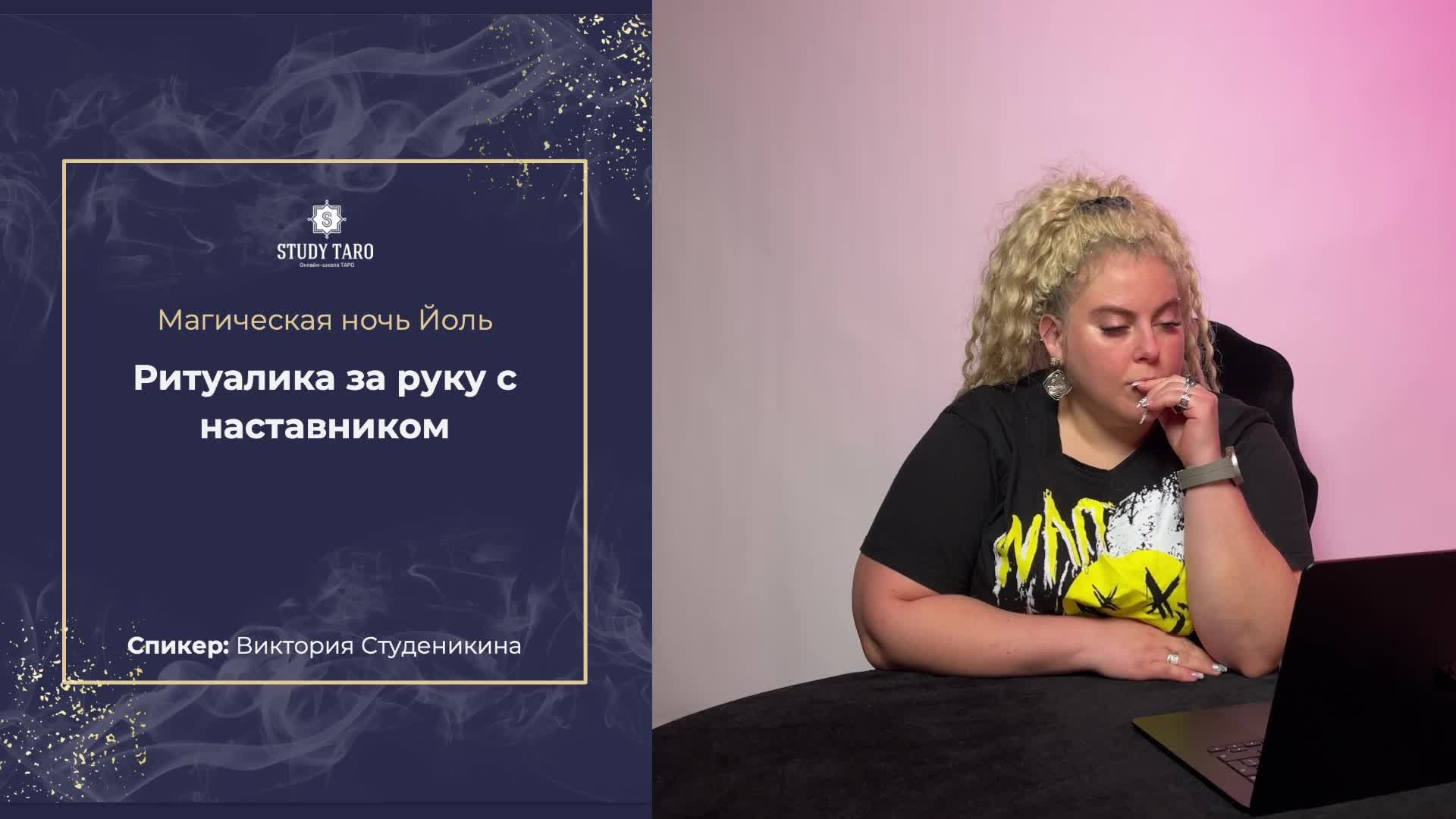 Магический Йоль
