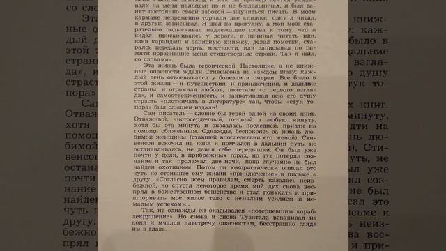 Остров сокровищ. Р.Стивенсон. Инсценировка В.Сечина. Музыка Н.Богословского.  1-ая пластинка.