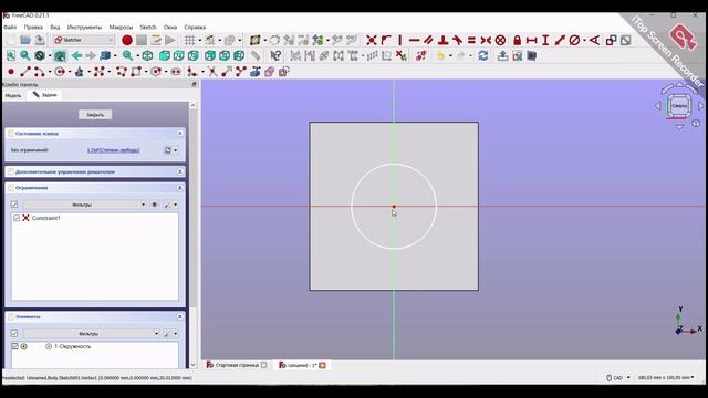 Freecad для малышей - карандашей. Инструменты: симметрия и задать размер