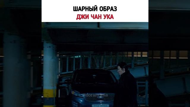Шикарный образ актеры Джи Чан Ука