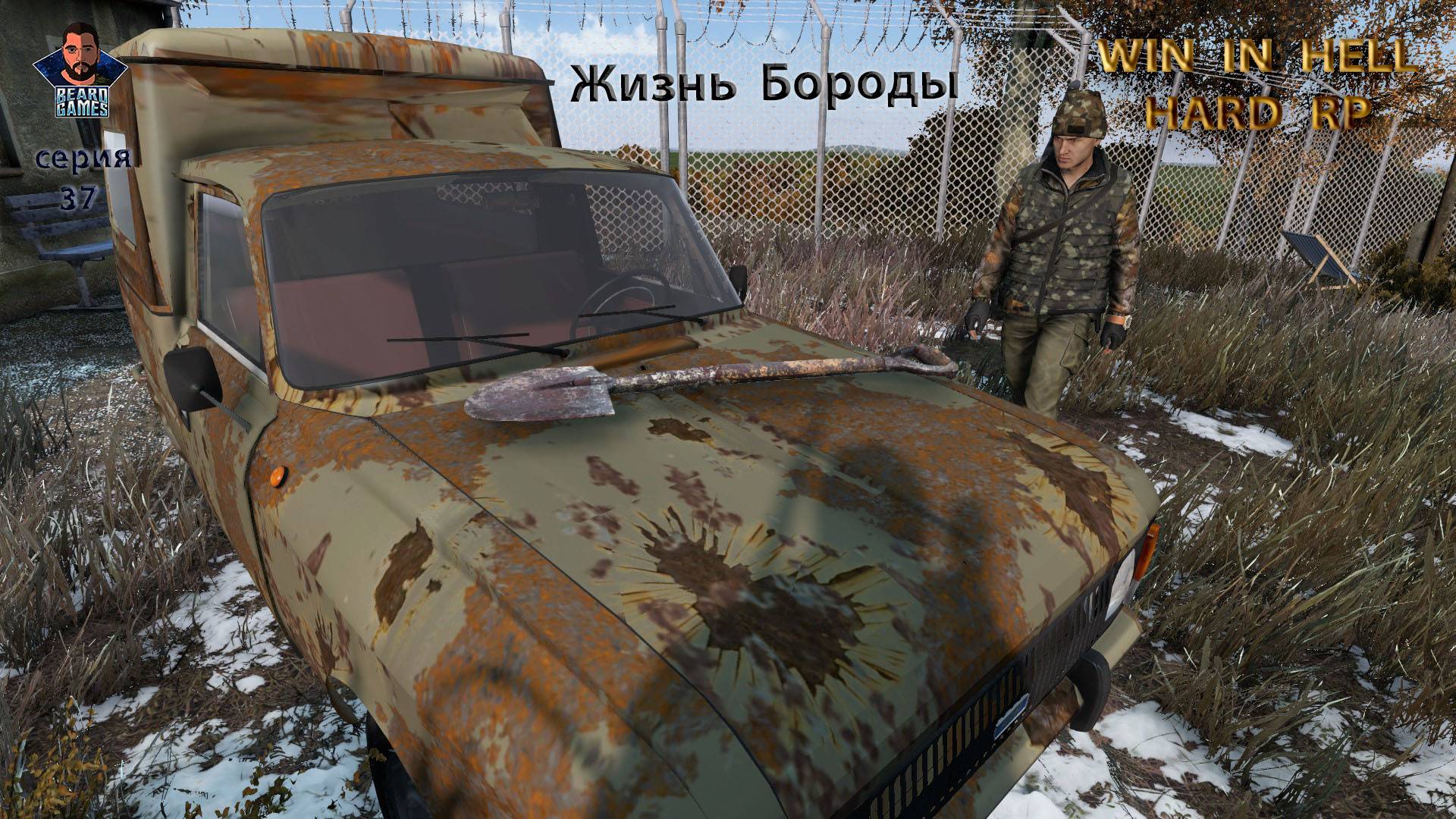 DayZ 1.26| WIN IN HELL HARD RP | серия # 37 | 07.12.2024