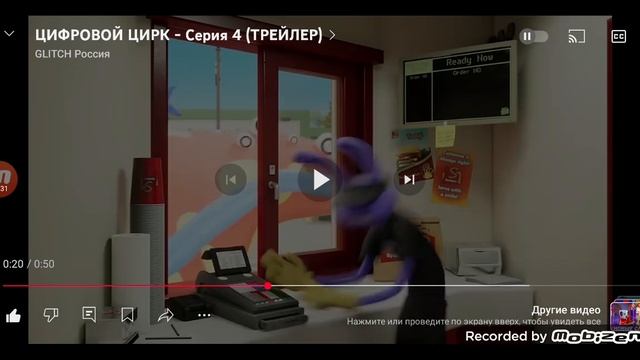 разбор трейлера 4 серии уцц