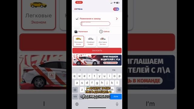 ЯНДЕКС ТАКСИ УЖЕ ОФИЦИАЛЬНО В ДНР ДОНЕЦК