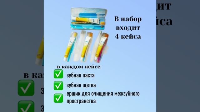 Атоми: Оралкеар набор для ухода за полостью рта