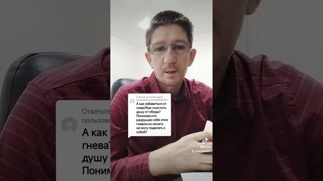 Как справиться с гневом?