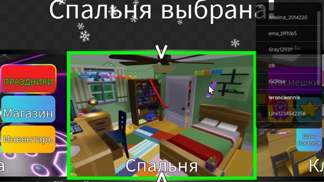 меня нашли Hide and Seek