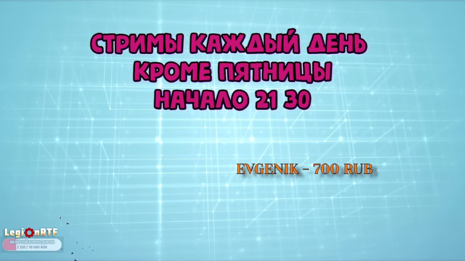 10. Железная река. Once Human.