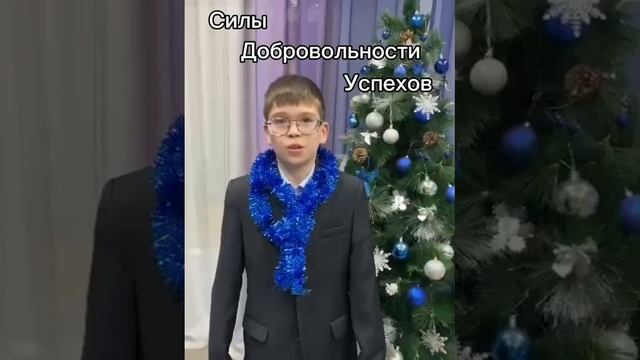 Акция Поздравь героя с новым годом