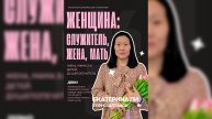 Екатерина Ли, г. Горно-Алтайск. Больше всего хранимого - храни сердце своё