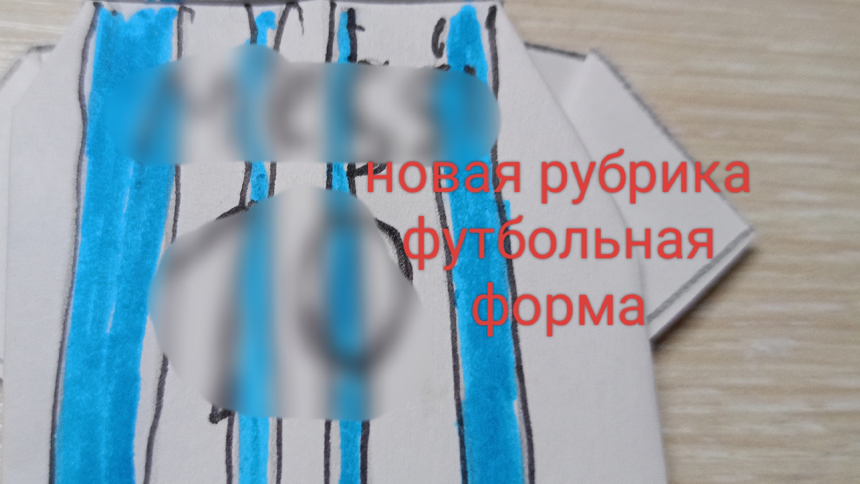 футбольная форма новая рубрика сборная Аргентины