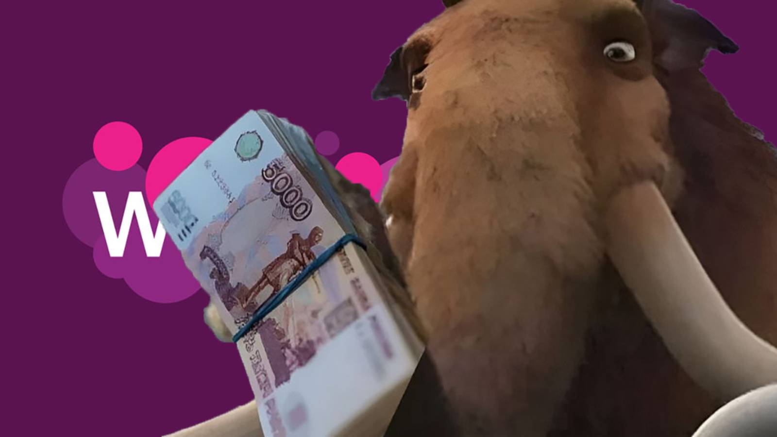 МОШЕННИЧЕСТВО: РАССЫЛКА ОТ "WILDBERRIES"