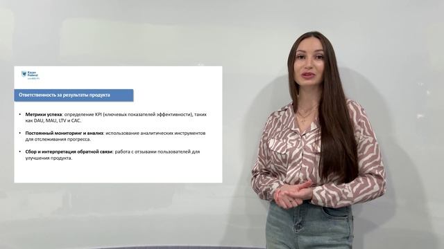 Модуль 2. Продукт менеджер