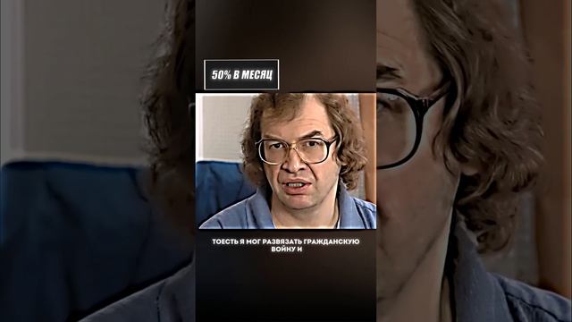 "Когда меня арестовали государство играло с огнем" | Сергей Мавроди