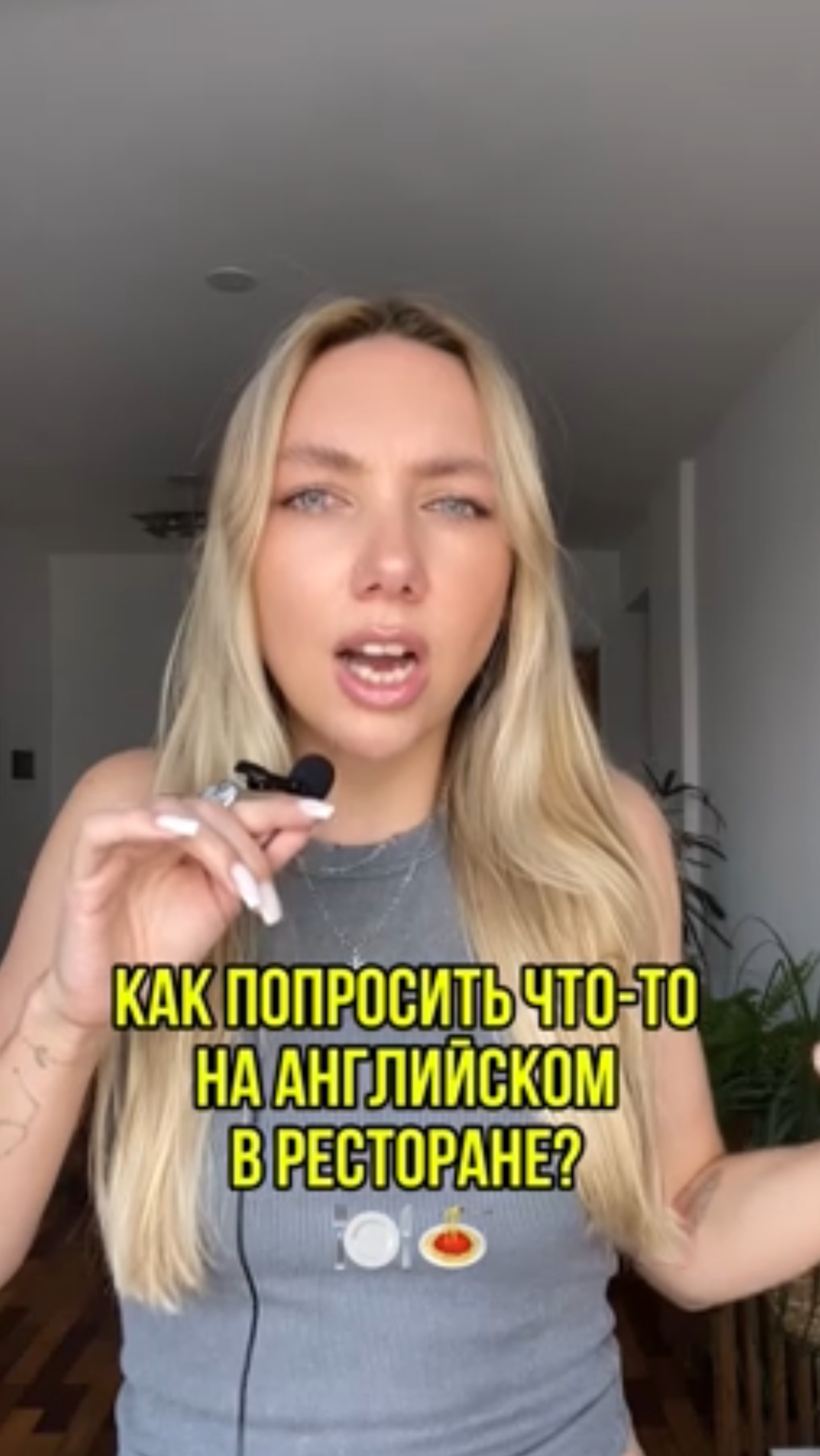 Не можешь сделать заказ на английском?