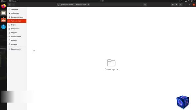 Linux основы пользовательского интерфейса Linux для начинающих Урок 3