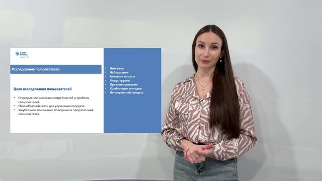 Модуль 2. Исследование пользователей