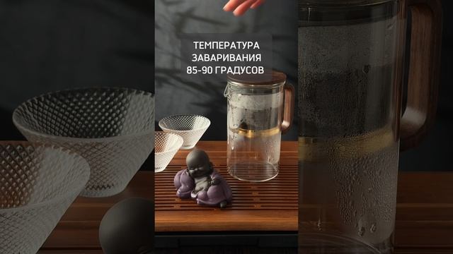 ДАОДЭ I Как заваривать чай габа Серебро премиум в чайнике Гунфу