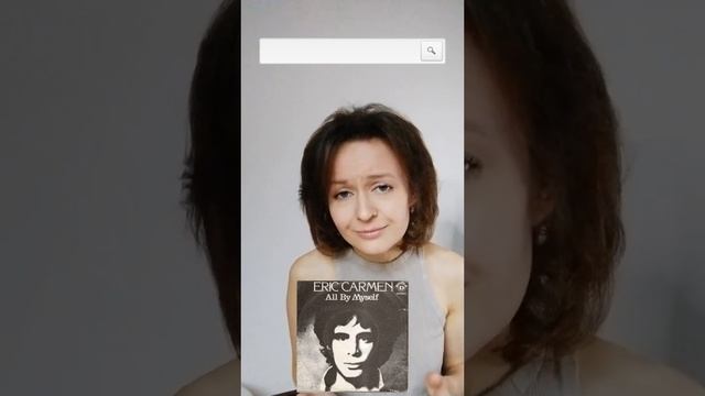 All by myself на русском