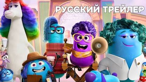 Студия Сновидений - Русский Трейлер 2