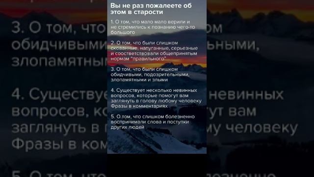 **Вы не раз пожалеете об этом в старости! 😔⚠️**