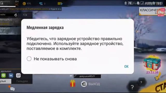 Смотрите, как я играю в Free Fire через Omlet Arcade!
